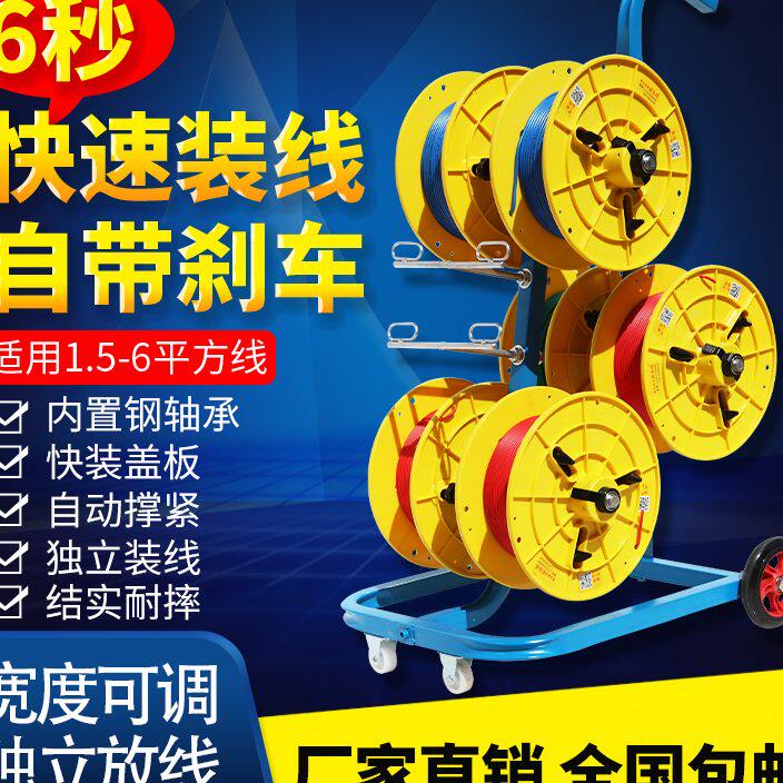 好易拉自动穿线机多层电工放线架拉线盘放线神器bv布线工具卷线盘