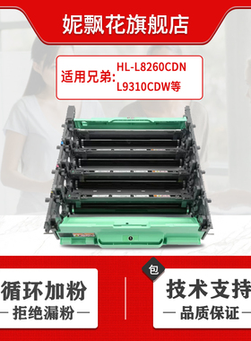 适用兄弟L8260cdn粉盒鼓架DR471CL硒鼓L8900cdw L8610 L9570cdw L