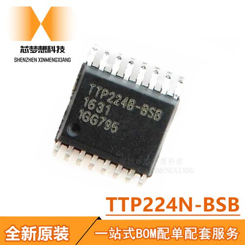 全新原装 TTP224N-BSB 贴片SSOP-16 TTP224N  4键触摸芯片IC