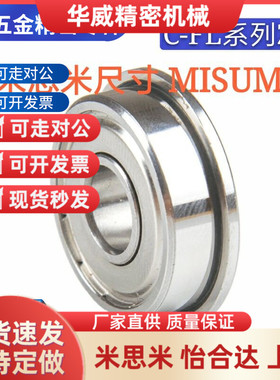 双盖式 带法兰滚珠轴承 C- FL6704ZZ FL6800ZZ FL6801ZZ FL6802ZZ