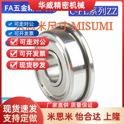 双盖式 带法兰滚珠轴承 C- FL6704ZZ FL6800ZZ FL6801ZZ FL6802ZZ