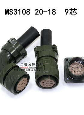 ASD-CAPW1000 9芯 MS3108B 20-18S YDM30200347 伺服动力接头插头