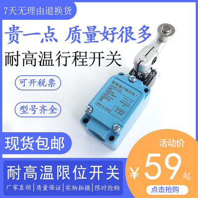 DTH-D3耐高温限位行程开关NHL1 NHD2 NHD3 DTH-12 DTH-D28 DTH-L