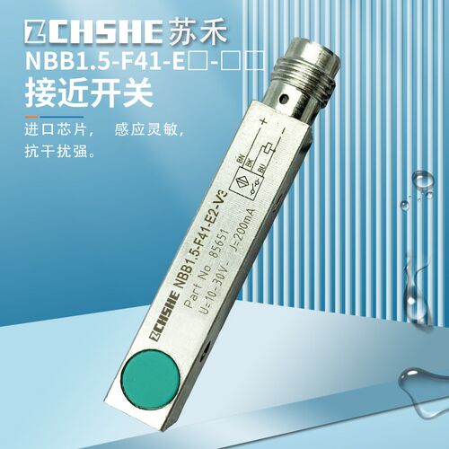 电感式接近开关NBB1,5-F41-E2-V3 /-E0金属限位传感器插件式/导线