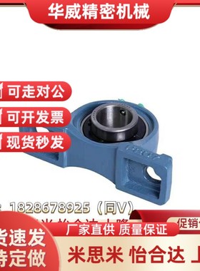 国产精品滚珠轴承座PDR PDB PDRCP 12 15 17 20 25 30 35 40 45