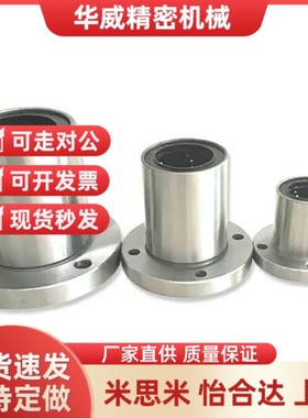 怡合达3直线轴承 LME03/13/2-d6/d8/d10/dd12//d13/16dSNE20/d25/