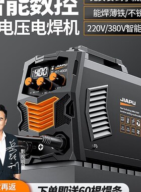 佳普电焊机220v家用380v工业级315便携式纯铜手持不锈钢小型品牌