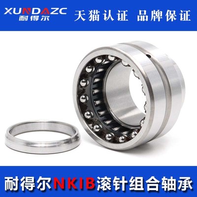XUDZ日本进口滚针轴承NKIB 5901 5902 5903 5904 5905 5906 5907