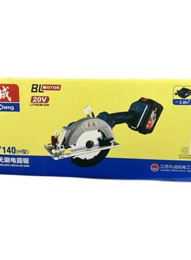 东成锂电电圆锯DCMY140充电式无刷木工5.5寸手提圆盘锯东城切割机