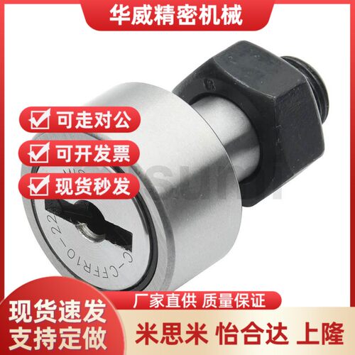 C-CFFR C-CFR12-30 12-32 16-35 18-4020-52凸轮轴承随动器圆柱型