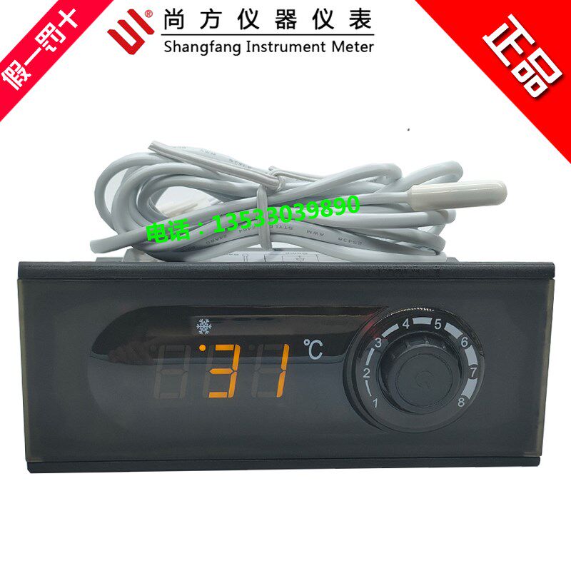 尚方SF-150冷藏冷冻冰箱温控仪蔬菜保鲜柜蛋糕柜旋钮温度控制器