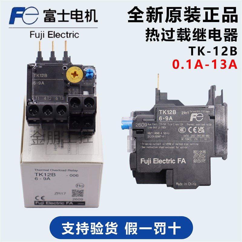 全新原装FUJI日本富士热保护继电器TK12B-004 4-6A配SK12 FJ-B