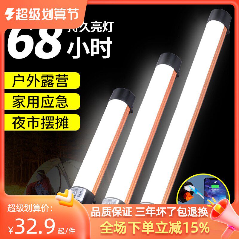 led充电灯照明应急灯无线磁吸移动超亮露营户外摆摊地摊灯夜市灯