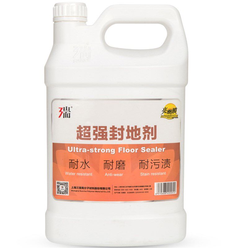 三瑞地板蜡 亮丽膜超强封地剂 封闭毛细孔 延长地坪寿命 封地剂