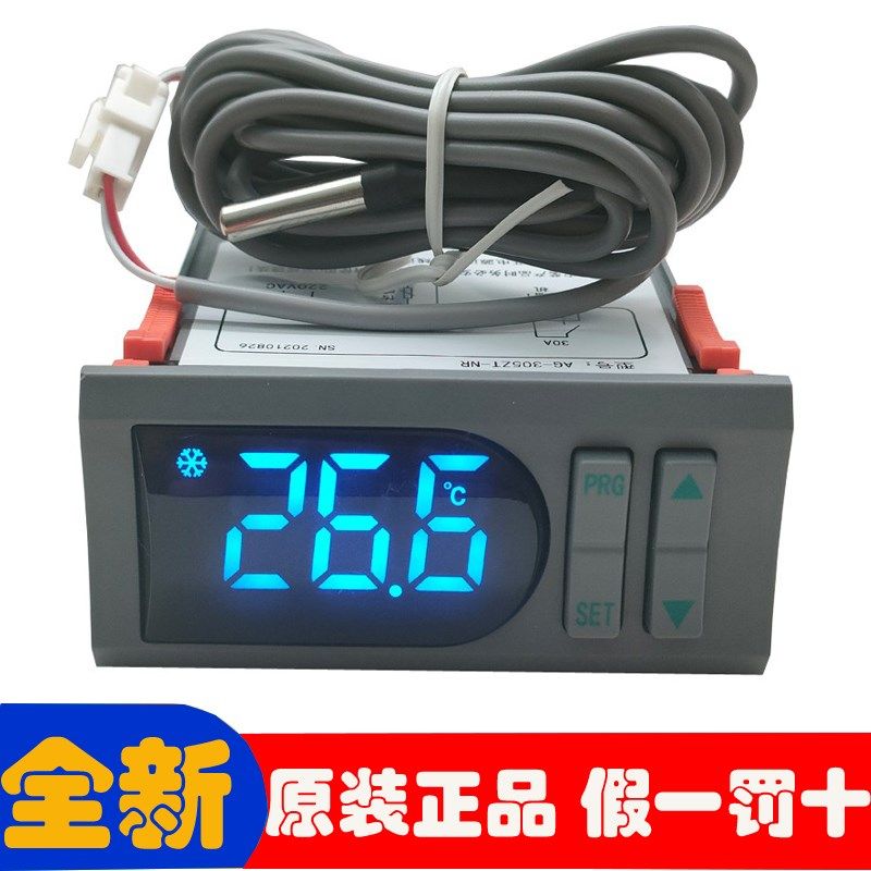 Angel安高AG-305ZT-NR冷柜冰箱展示柜蛋糕柜电子温度控制器温控仪