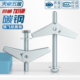 铁飞机膨胀螺丝空心墙纤维石膏板兰花夹壁虎伞型胀塞MM4M5M6M8M10