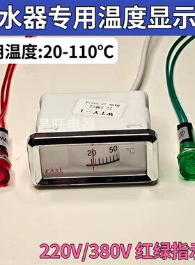 开水器温度计 20-110度 开水炉温度显示表热水器配件水温表 包邮