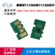 1110 适用惠普HP136w粉盒芯片110A 138pn 1112碳粉盒硒鼓计数芯片