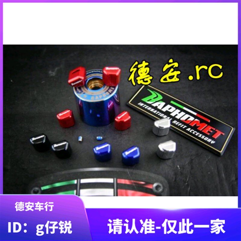 台湾巴风特 铝合金方向灯 大灯开关 魔豆 FORCE SMAX XMAX DRG158
