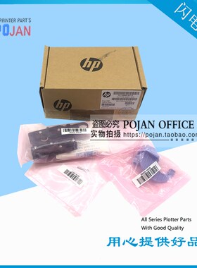 原装全新惠普HP T610 T1100 Z2100 T1120 Z5200裁纸刀Q5669-60713