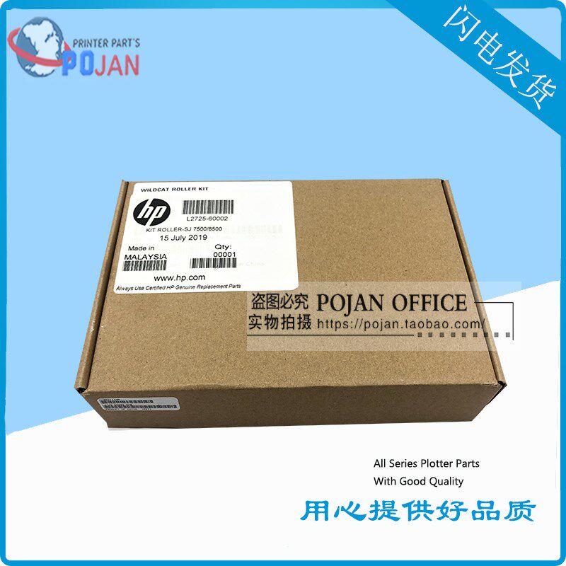 原装全新HP M525 M575 M725 M775 原稿搓纸轮分页器 ADF L2718A