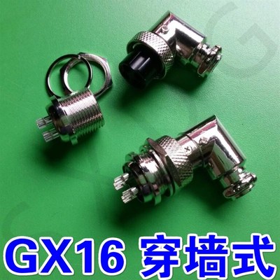 GX16穿墙式航空插头插座2芯3芯4芯5芯6芯8芯 M16穿墙式弯头接插件