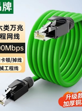 工业网线超六类千兆双屏蔽Profinet/EtherCAT6A成品高柔抗震拖链