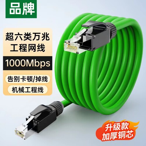 工业网线超六类千兆双屏蔽Profinet/EtherCAT6A成品高柔抗震拖链