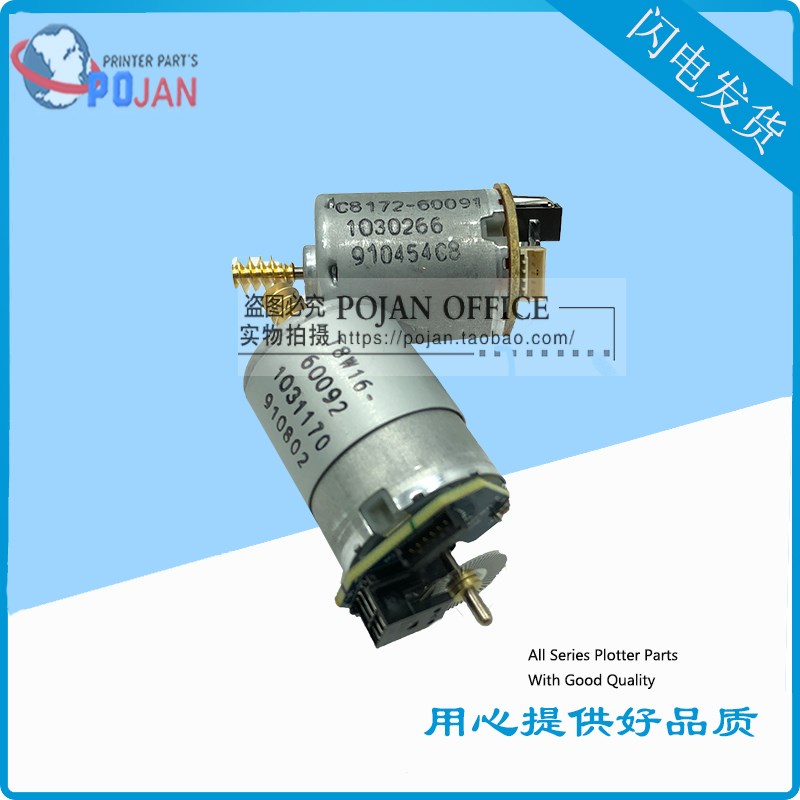 原装全新惠普HP Designjet Z6 Z9服务站电机 马达 T8W16-60092