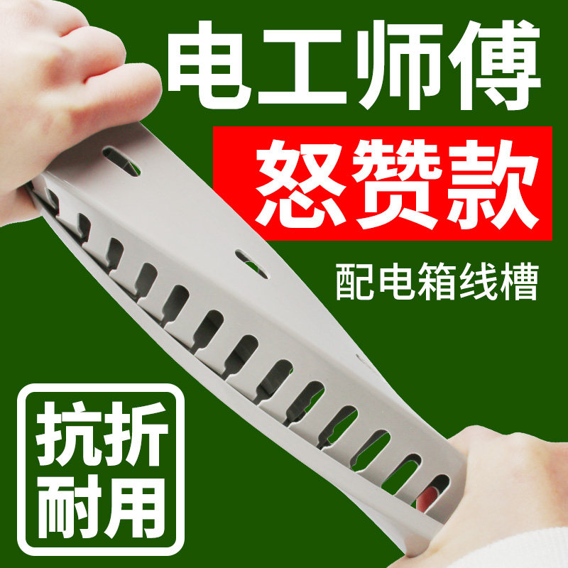 线槽PVC明装配电箱理线槽行线槽电柜机柜灰塑料阻燃配线槽走线槽