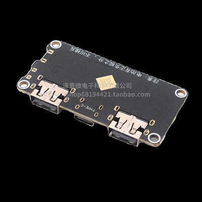 IP5328P 充电宝双向快充模块 移动电源主板 3.7V转5V9V12V升压板