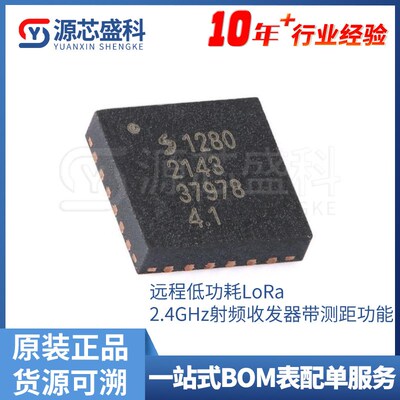 SX1280IMLTRT QFN-24 远程低功耗LoRa 2.4GHz射频收全新原装现货