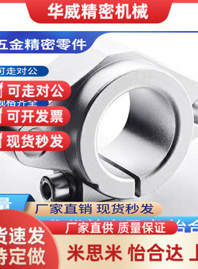 同米思米导向轴支座SHFT15 SHFT16 SHFT20 SHFT25 SHFT30 SHFT35