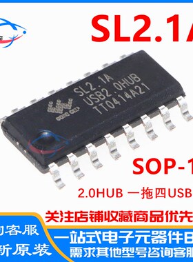 全新原装 SL2.1A SL2.1s SL2.2s SR8201F SR9900A USB2.0 HUB芯片