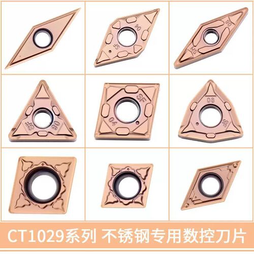 不锈钢数控刀片WNMG080408/04 CT1029焊疤/断续切削车刀片