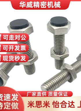 UST12-30带聚氨酯止动螺栓型 肩型 限位定位止动螺栓代替