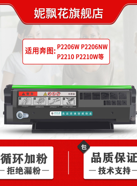 适用奔图m6202nw硒鼓pantum PD-213硒鼓碳粉盒p2206 p2206nw m620
