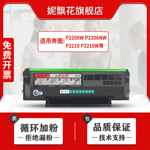 适用奔图m6202nw硒鼓pantum PD-213硒鼓碳粉盒p2206 p2206nw m620