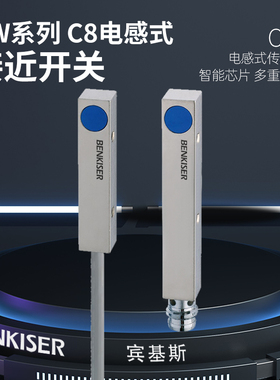 接近开关DW-AD-503-C8 AS-602-C8-001 601金属方形8毫米传感器504