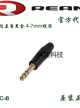 RP3C-B REAN镀金大三芯 6.35mm直头黑色镀金双声道话筒线焊接