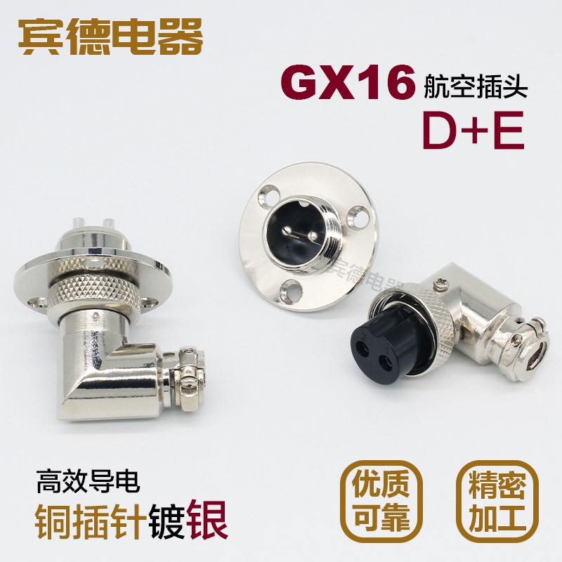 航空插头DM插座GX16-234567P8孔9针10芯公母90度直角弯头圆盘座DE
