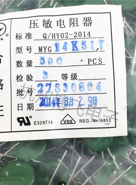 压敏电阻 MYG 14K511 14D511K 510V