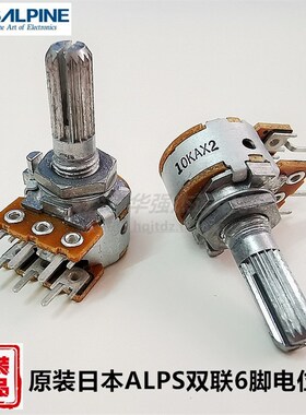 全新 日本 ALPS阿尔卑斯 双联6脚 音量电位器A10K B10K 50K 100K