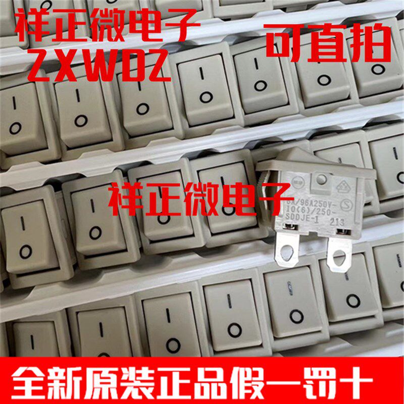 SDDJE进口日本ALPS船型开关2脚2档大电流10A250V电源翘板开关白色