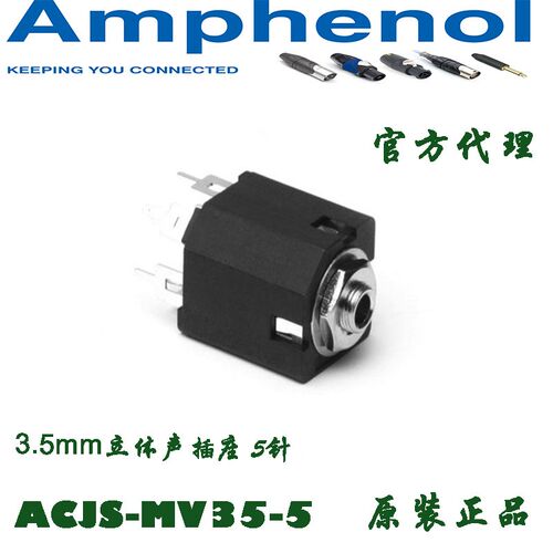 美国AMPHENOL安费诺ACJS-MV35-5小五芯安装型母插座焊接3.5母座