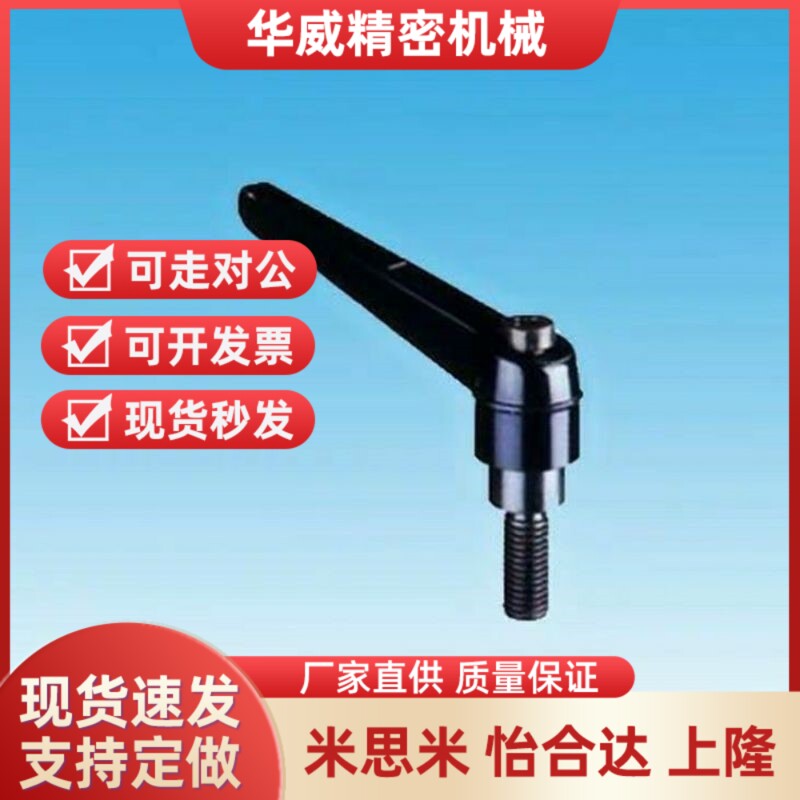 可调紧定手柄 固定把手 C-CLDM10-20/25/32/40/50/63-B 夹紧把手