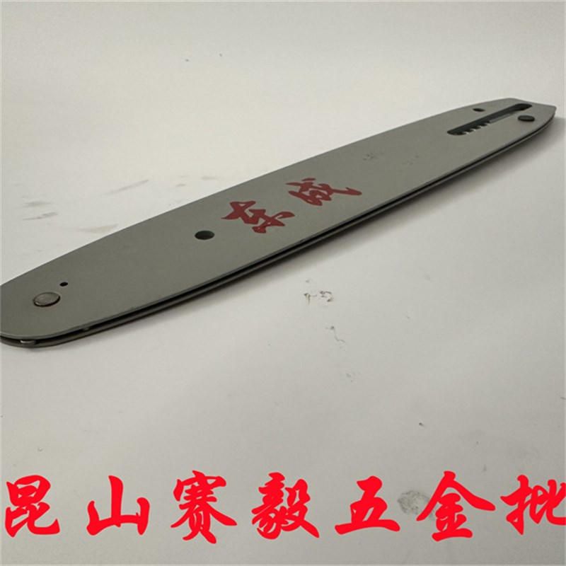 东成链锯DCML250B导板 充电式电链锯链条配件 原装锂电10寸锯链板