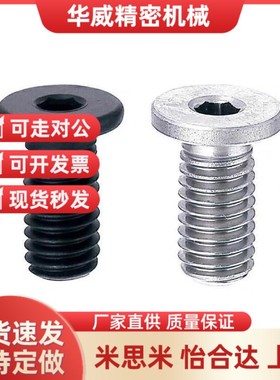 CBSM2.5极低头螺丝螺栓CBSS米思米CBSTS3-4/5/6/8/10/12/14/16/20