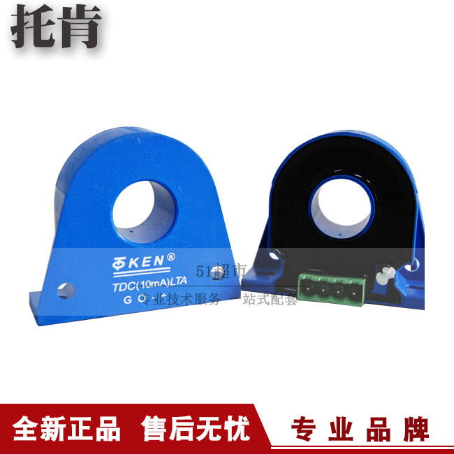 正品促销托肯TDC-LTA霍尔漏电流传感器霍尔漏电流变送器热销