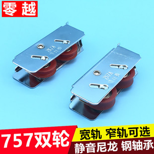 757型铝合金门窗滑轮2000A型平移推拉门窗户轴承滚轮宽轨窄轨滑轮